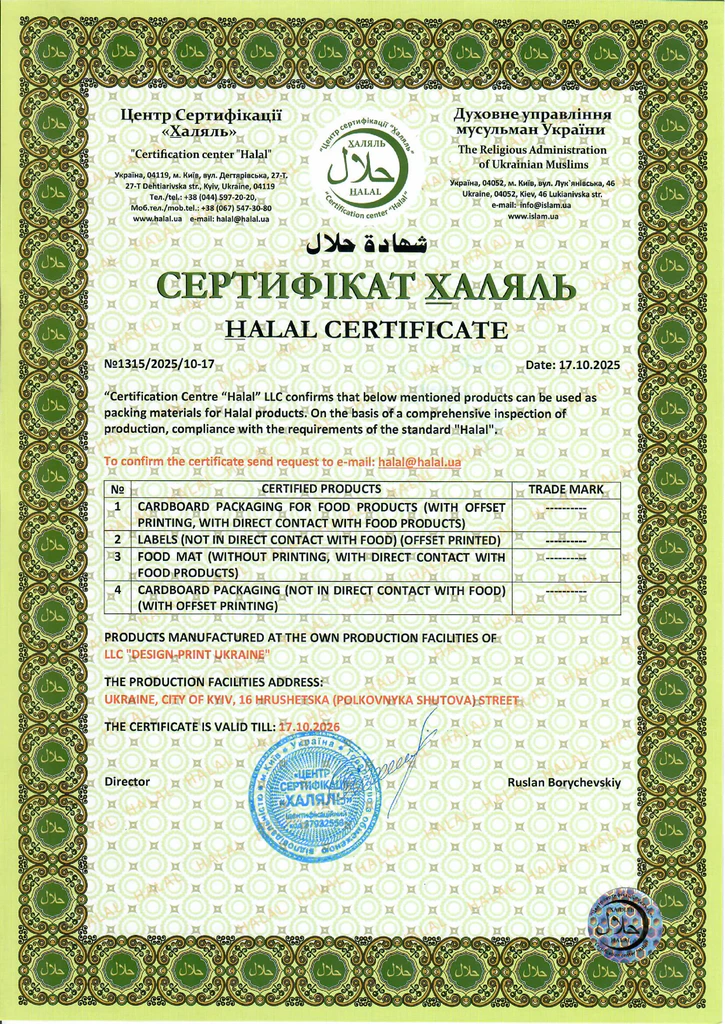 ХАЛЯЛЬ ДПУ англ