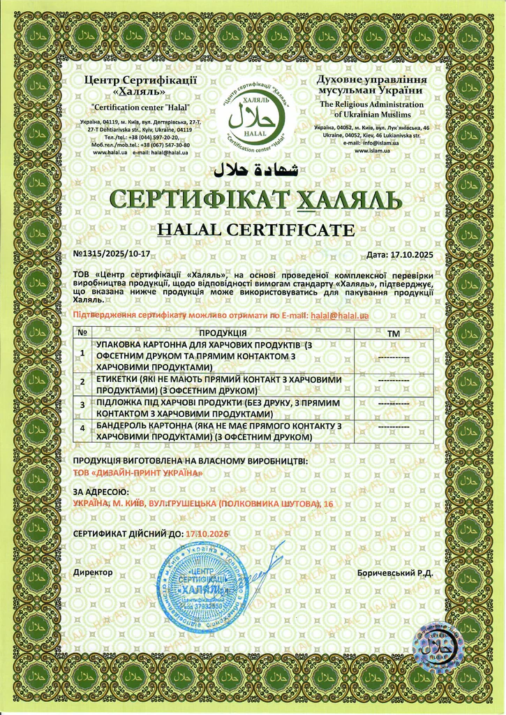 ХАЛЯЛЬ ДПУ укр